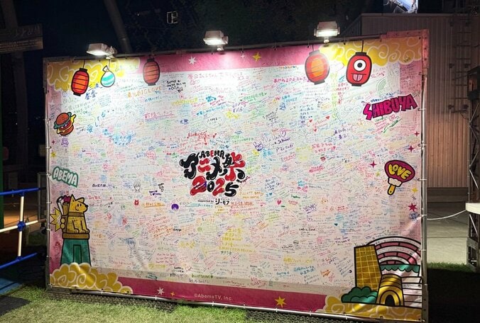 【写真・画像】「ABEMAアニメ祭2025」来場者6万人超＆配信視聴61万人突破！昨年超えの大盛況に【公式レポ】　2枚目