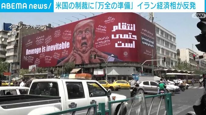 イラン