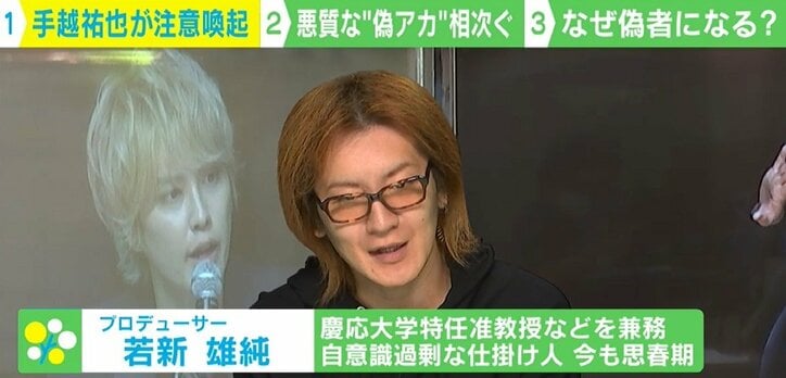 偽者