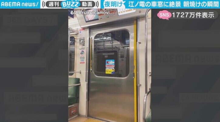 江ノ島電鉄の車内