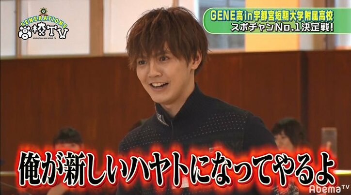 片寄涼太「俺が新しいハヤトになってやるよ！」GENERATIONSの”ハヤト対決”が勃発