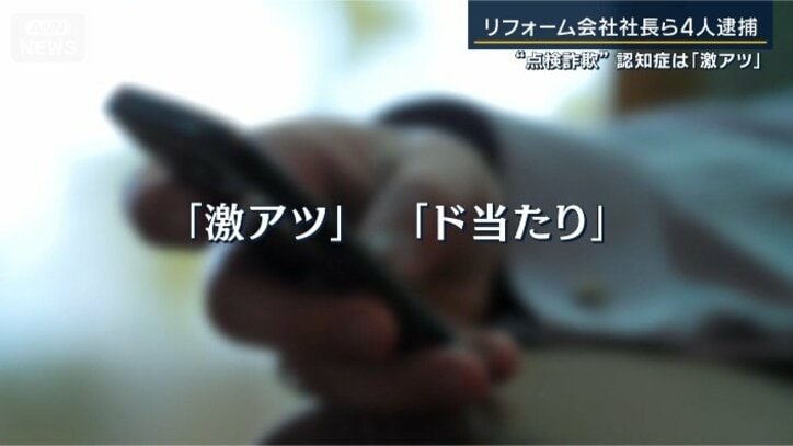 詐欺イメージ