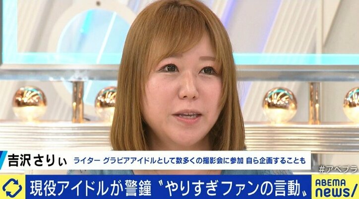 「個撮」で性被害に遭うケースも…増え続ける“アイドル”、ファンに応えたいという気持ちが損をする構造も?