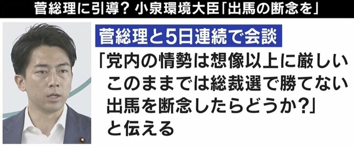 小泉進次郎氏が涙も…菅総理は正当な評価を受けていないのか？ 側近「後悔先に立たず」