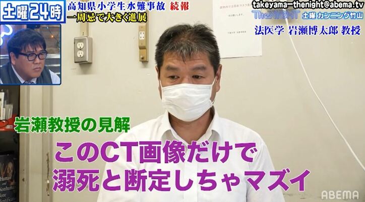 法医学の教授が高知県小学生水難事故で亡くなった小学生のCT画像に見解 3枚目