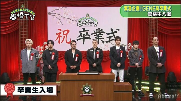 GENERATIONSが「言えなかったありがとう」を涙ながらに告白　新曲『ヒラヒラ』のパフォーマンス初公開