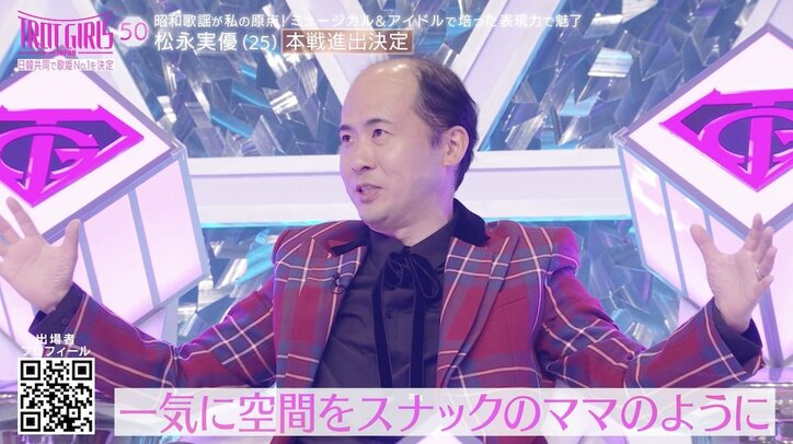 25歳元アイドル、破壊力抜群のセクシーな吐息ボイスで会場を魅了!トレエン斎藤が心奪われる「やられちゃいました」