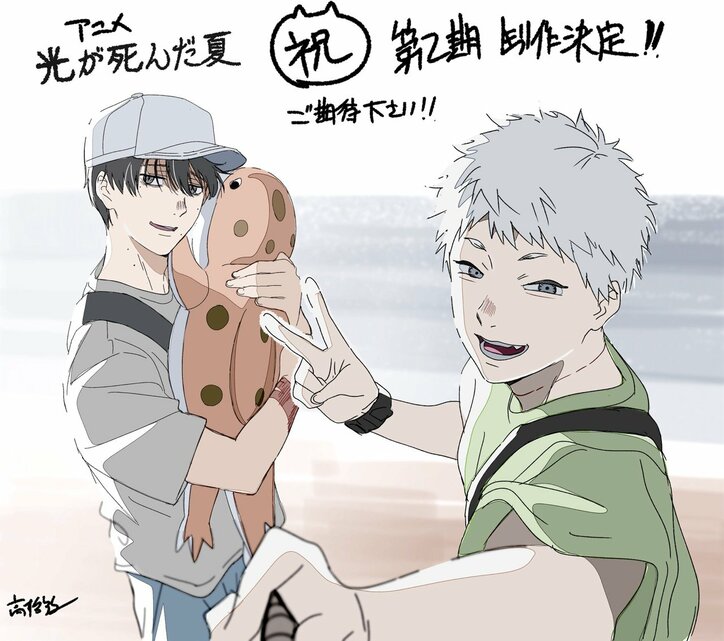 [Photos/Images] TV Anime "The Summer Hikaru Died" Season 2 Announced! Comments from Original Creator, Cast, and Staff Arrive 3rd