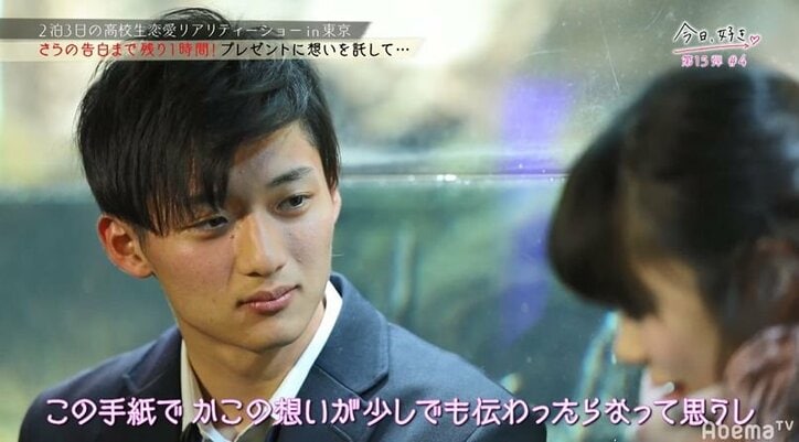 告白まで残りわずか…女子力高すぎる3人の女子高生が1人の男子に猛アプローチ！『今日好き』第4話