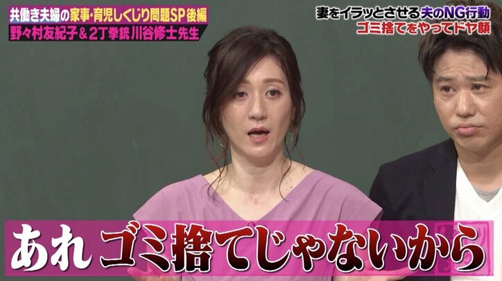 柄本時生の妻・入来茉里、夫のゴミ捨ては「ゴミ捨てじゃなかった…」妻をイラッとさせる夫のNG行動とは?