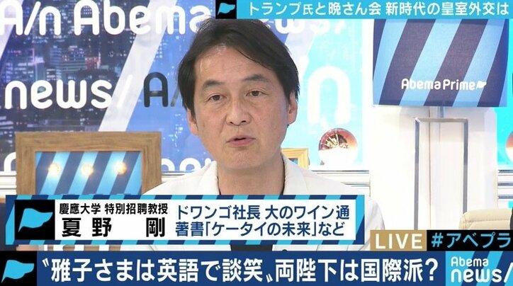 夏野剛氏「官僚も英語ぐらいできなきゃダメだ」天皇皇后両陛下、トランプ大統領夫妻と通訳なしで会話