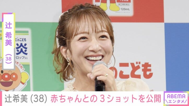 【写真・画像】第5子出産の辻󠄀希美(38) 退院を報告し赤ちゃんとの親子3ショットを公開「家族7人生活がスタートです」　1枚目