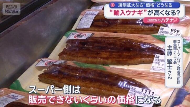 「販売できないくらいの価格になる」