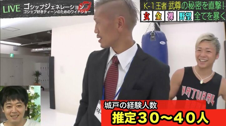 城戸康裕、これまでの経験人数は「1クラスくらい」