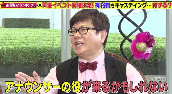 声優・梶裕貴、ニュース読みに挑戦！ “激ムズ原稿”を完璧に読み切り、絶賛の声殺到