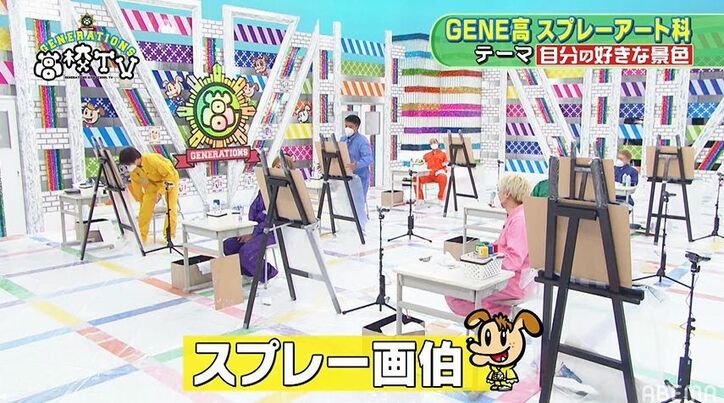 「マジで面白い」GENERATIONS、スプレーアートに超真剣！アートの才能が開花！？