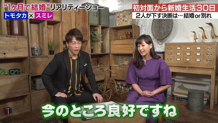 夫が語った姑情報に、妻ドン引き…新婚生活16日目、ケンカを乗り越えた2人にさらなる試練が!?