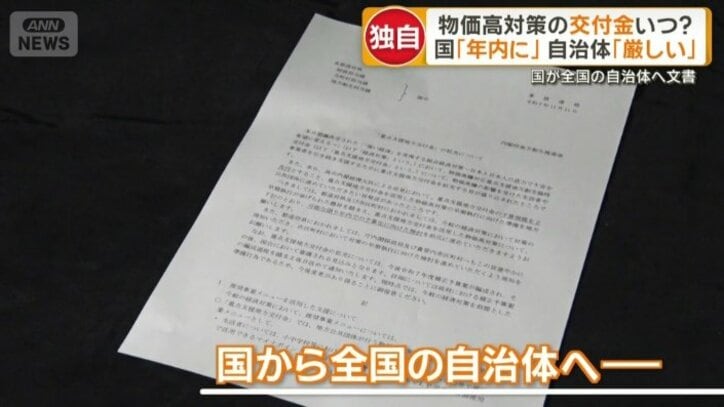 全国の自治体に向けて出した文書