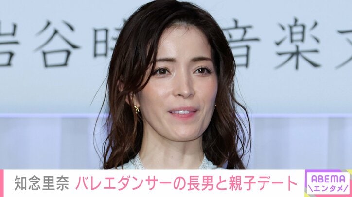 【写真・画像】知念里奈（44）、“身長190cmのバレエダンサー”19歳長男との親子デートを満喫「手を差し出されたので握り返したら…」　1枚目