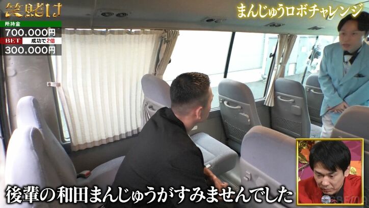 【写真・画像】和田まんじゅう、元暴走族総長の格闘家・黒石を3時間待たせる大失態、謝るも名前を間違えとんでもない空気に…一触即発の危機 3枚目