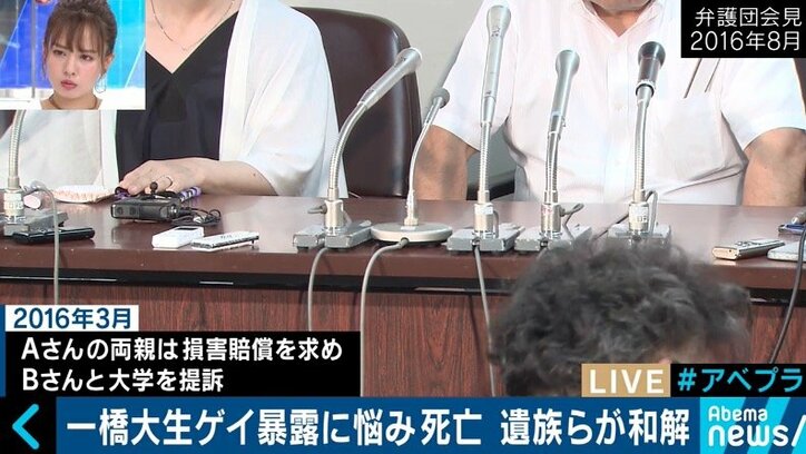 LGBTの人から告白されたらどうすればいい?当事者と一橋大学アウティング問題を考える