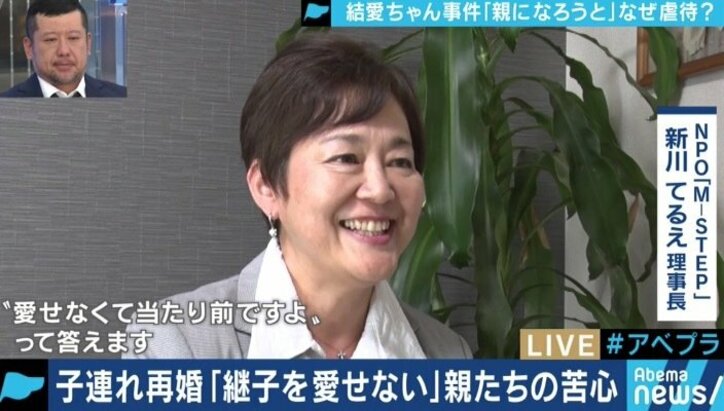 「うまくいっている家庭はあまり報じられない」相次ぐ児童虐待事件に胸を痛めるステップファミリーの親たち