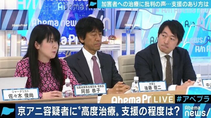 日本は加害者にやさしい 京アニ容疑者への治療に批判の声も 本当の 償い とは 国内 Abema Times