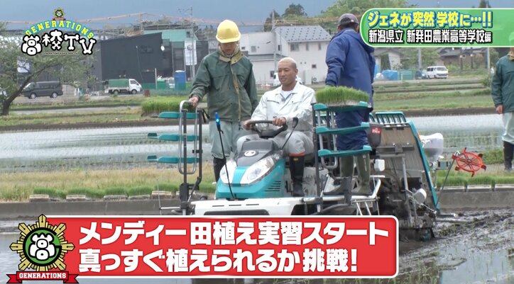 関口メンディー、田植え実習で「サンシャインメンディー」に変身