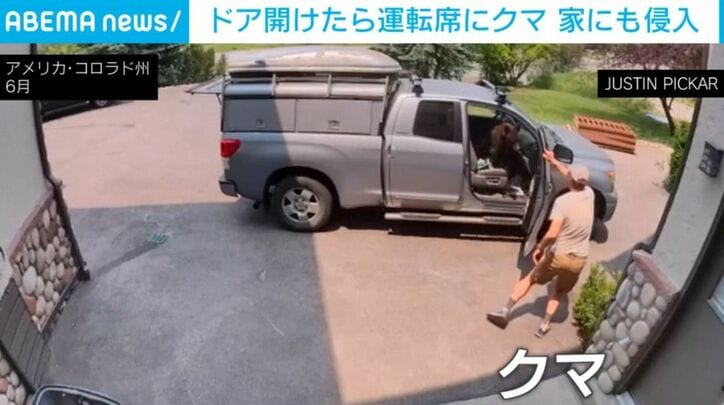 アメリカ・コロラド州