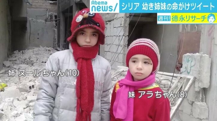 鳴り響く銃声に爆撃音、額から流れる血　シリアの惨状を伝える幼き姉妹の“命がけツイート”
