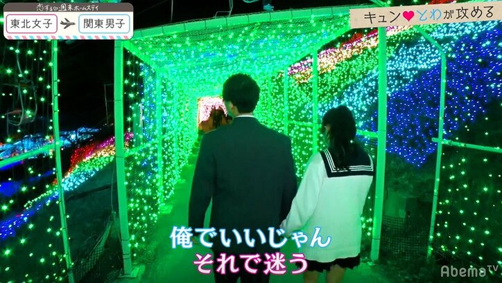 とわ、はるなに猛プッシュ!「もう俺でしょ」と強気の発言も… 『恋ステ』#6関東男子×東北女子編