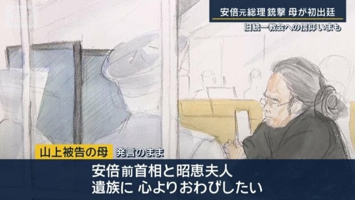 山上被告の母(発言のまま)