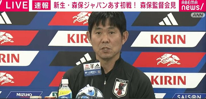 【映像】「三笘はスタメン」サッカー日本代表・森保監督がウルグアイ戦での選手起用について答える