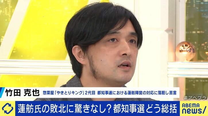 「勝つ気ある?」蓮舫氏完敗の都知事選受け立憲民主党に支持者が物申す!「リベラルの声が大きいほうに寄ってしまっている」