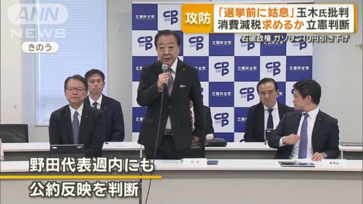 立憲民主党の野田佳彦代表