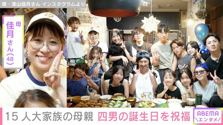 【写真・画像】6男7女15人大家族「うるしやま家」四男の誕生日を祝福&お弁当公開　1枚目