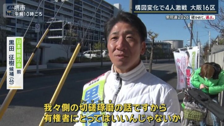 日本維新の会・前　黒田征樹候補