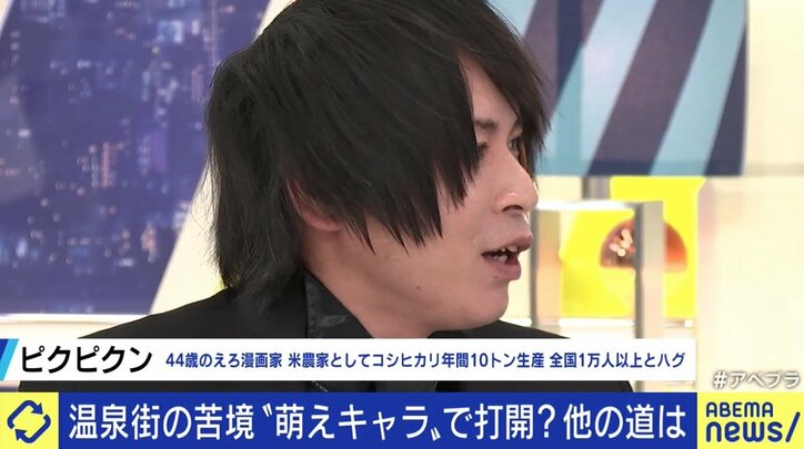 女性のファンも多い萌えキャラだが、観光地としてこれでよかったのだろうか?…「温泉むすめ」論争から考える、日本の“萌え”文化