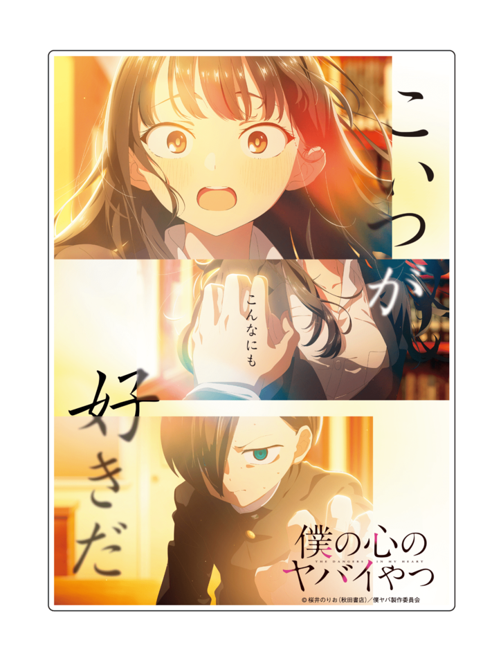 [照片/图片] 剧场版《我心里危险的东西》正式预告&主视觉图解禁！主题歌确定为Yorushika的《茜》 8