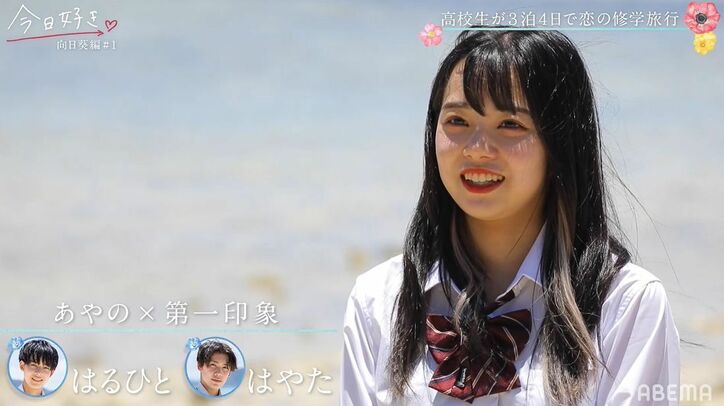 美男美女が勢ぞろいの『今日好き』向日葵編、みんなの第一印象は？圧倒的人気はあのメンバー！