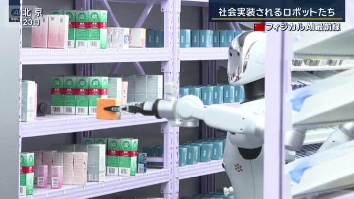 店員ロボット
