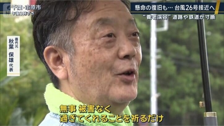 『喜代元』　秋葉保雄代表