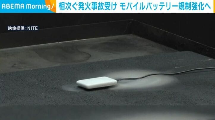 モバイルバッテリー