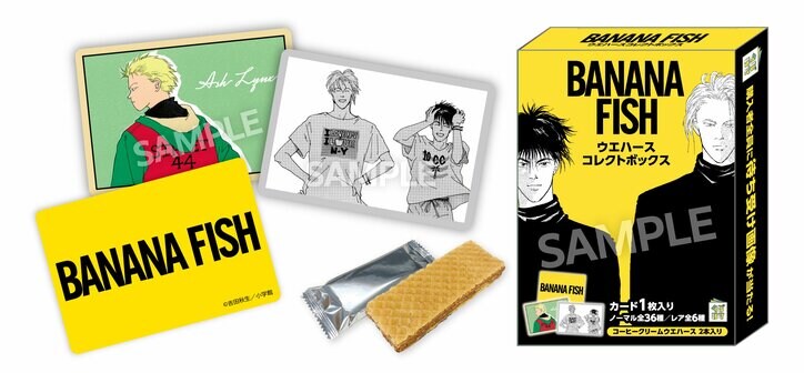 【写真・画像】『BANANA FISH』新作グッズが8月12日より続々発売！エンタメくじ、ウエハース、POP UP STOREも開催決定　4枚目