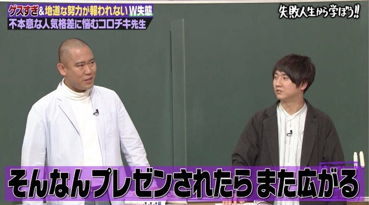 “イジられキャラの超新星” コロチキ・ナダル 相方の機転でチャンスを掴み取っていた
