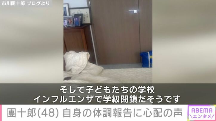 市川團十郎ブログより