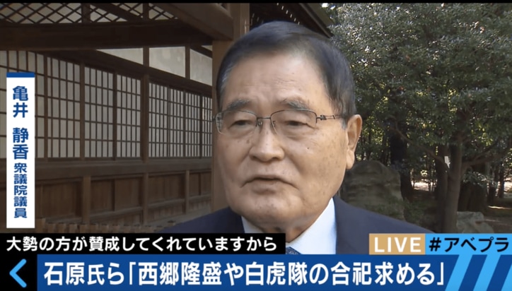 靖国神社に西郷隆盛や新選組ら「賊軍」合祀を 石原元東京都知事・亀井氏らが申し入れ