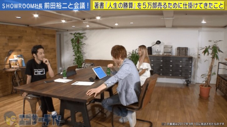 SHOWROOM社長・前田裕二が実践した、本を3万部売った仕掛けとは?