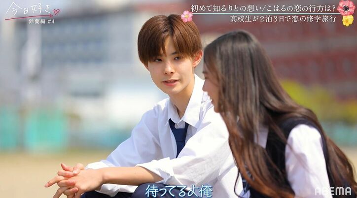 好きな人には他に好きな女子が…美人女子高生が涙「本当に素敵な人」『今日好き』鈴蘭編第4話