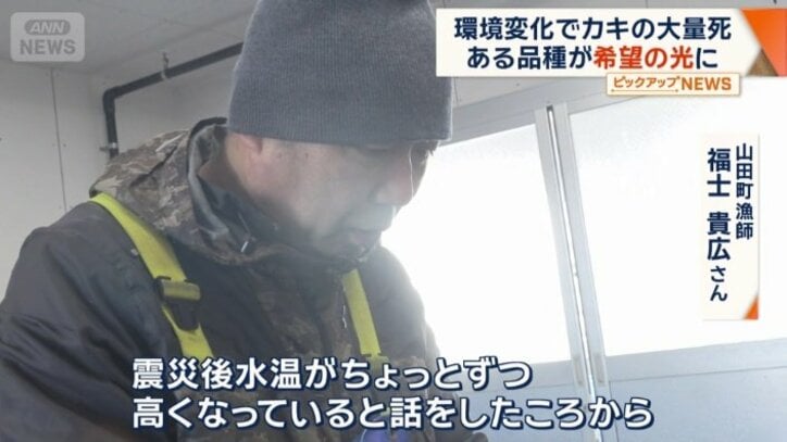 山田町漁師　福士貴広さん